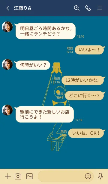 [LINE着せ替え] 妖怪 から傘おばけ(鴨の羽色)の画像4