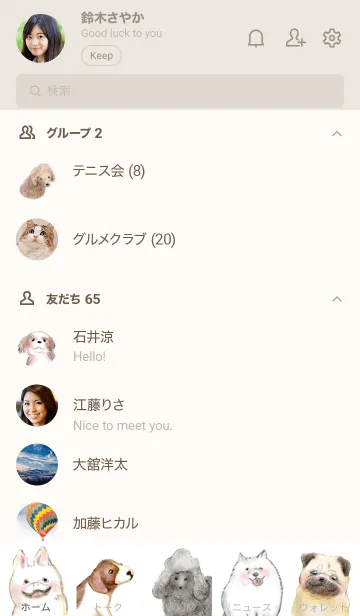 [LINE着せ替え] わんちゃん、犬、パグ、ダックス、柴犬などの画像2