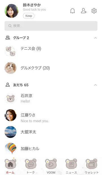 [LINE着せ替え] クマとデイジー♥ホワイト01_1の画像2