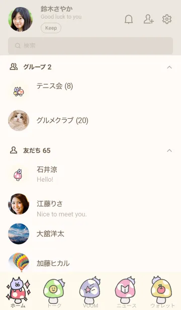 [LINE着せ替え] ゆめねこ12 きのこの画像2