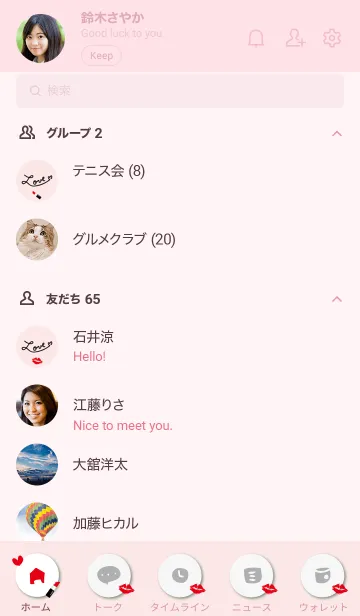 [LINE着せ替え] キスマーク ルージュ14の画像2