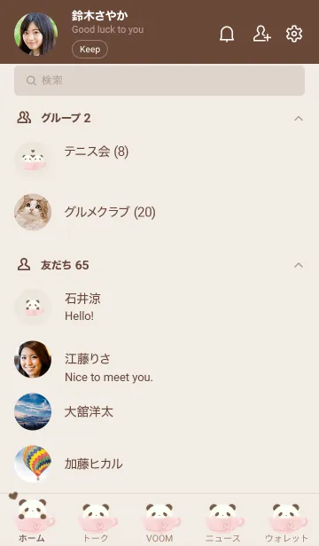 [LINE着せ替え] ぱんだラテ -ピンク-の画像2