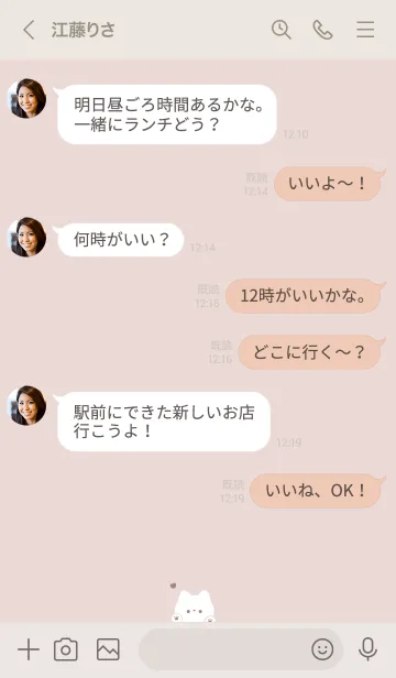 [LINE着せ替え] ねことハート。ピンクベージュの画像4