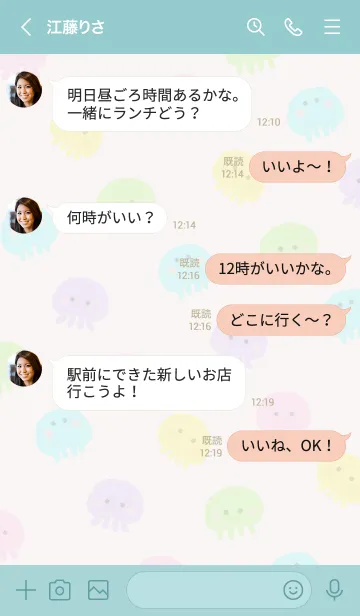 [LINE着せ替え] シンプルかわいいくらげ♪20の画像4