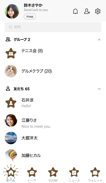 [LINE着せ替え] FLAT STAR / Sepiaの画像2