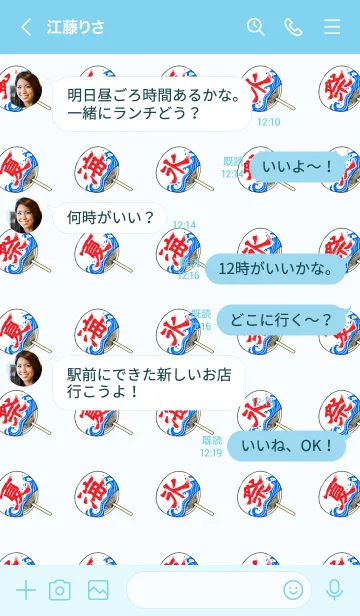 [LINE着せ替え] お祭りのうちわ (波)の画像4