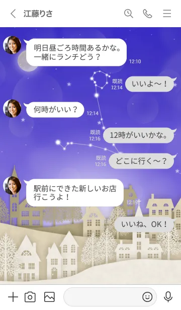 [LINE着せ替え] うお座と北欧風星空【改訂版】の画像4