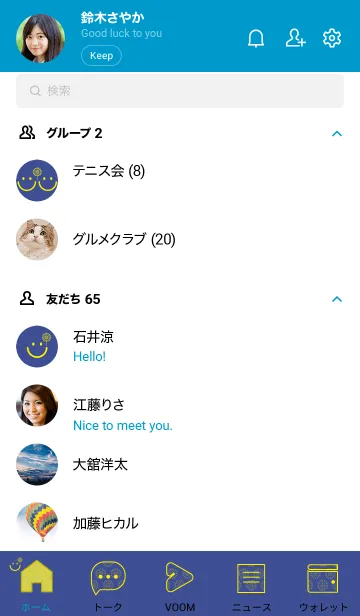 [LINE着せ替え] スマイル＆花火-コーンフラワーブルーの画像2