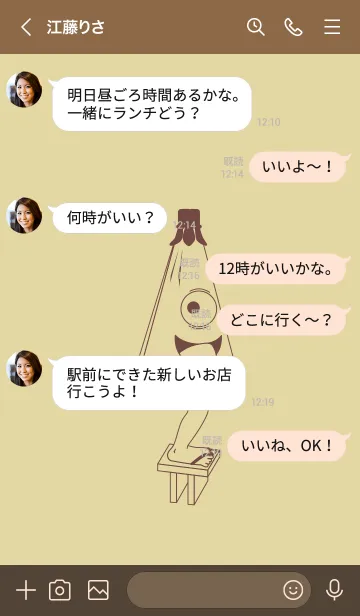 [LINE着せ替え] 妖怪 から傘おばけ(クリーム)の画像4