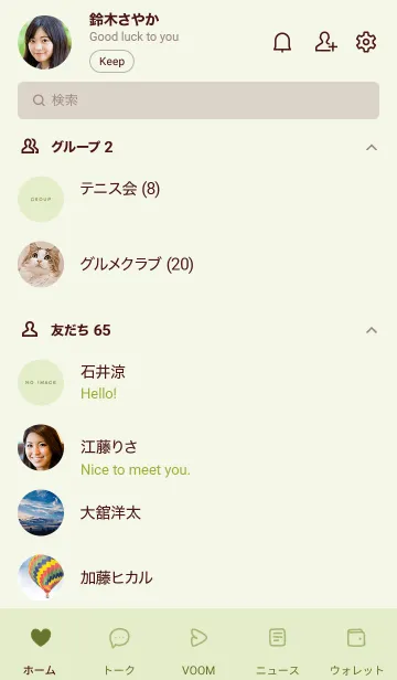 [LINE着せ替え] 手書きシンプル (ハート) - グリーンティーの画像2