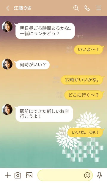 [LINE着せ替え] 【運気アップ和柄】狢菊〜むじな菊〜の画像4