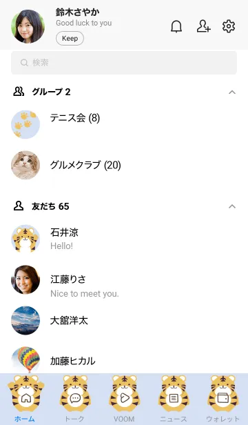 [LINE着せ替え] シンプルトラの着せかえ/ブルーグレイの画像2