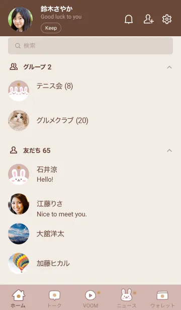 [LINE着せ替え] うさぎ.ひまわり[くすみピンク]の画像2