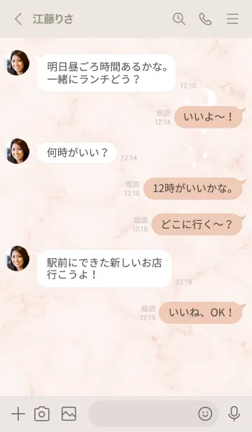 [LINE着せ替え] 星とマーブル♥オレンジ03_1の画像4