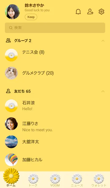 [LINE着せ替え] Cute Flower JPの画像2