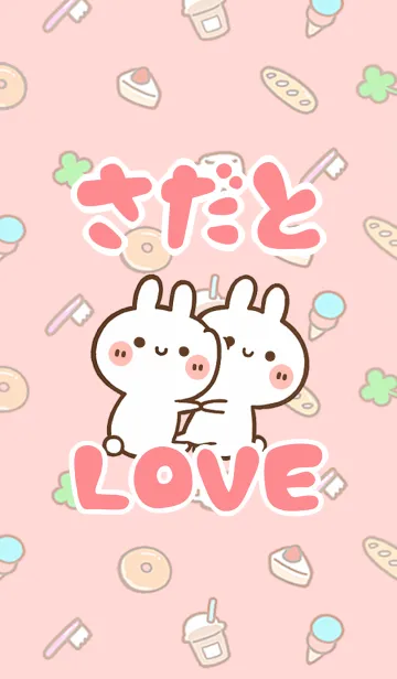 [LINE着せ替え] 【さだと】LOVE☆うさ名前着せかえの画像1