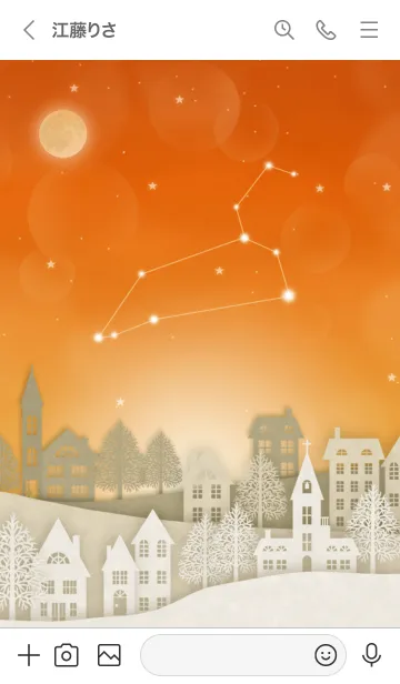 [LINE着せ替え] しし座と北欧風星空【改訂版】の画像3