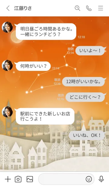 [LINE着せ替え] しし座と北欧風星空【改訂版】の画像4