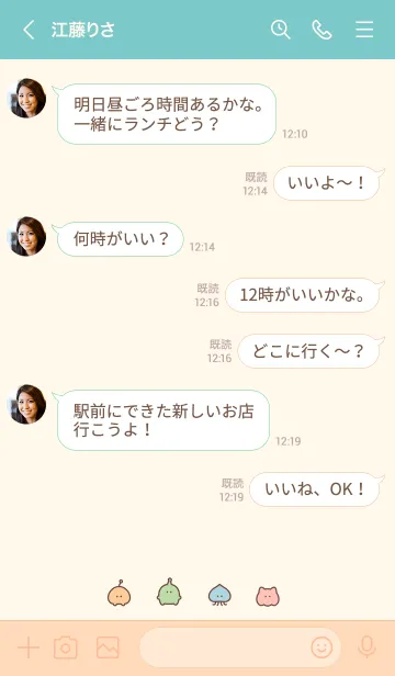 [LINE着せ替え] ゆるエイリアン。ベージュカラフルの画像4