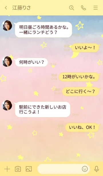 [LINE着せ替え] 空が綺麗、星がキラキラしてる。17の画像4