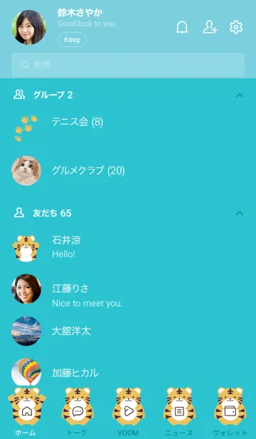 [LINE着せ替え] シンプルトラ/エメラルドグリーンの画像2