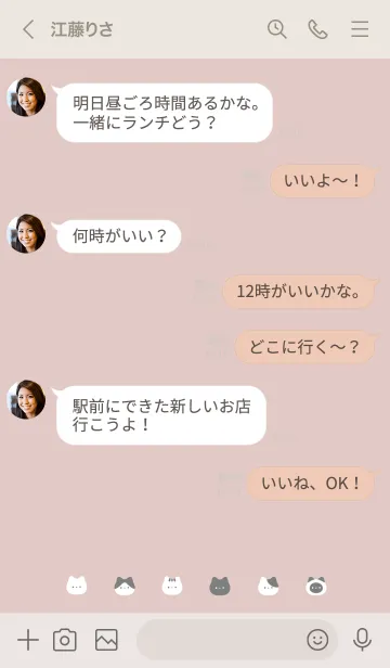 [LINE着せ替え] いろんなネコ。ピンクベージュの画像4