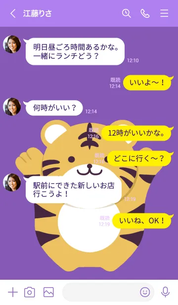 [LINE着せ替え] シンプルトラの着せかえ/パープル/イエローの画像4