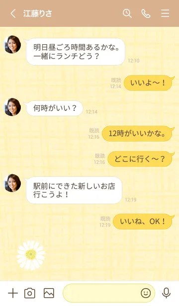 [LINE着せ替え] ガーベラ 麻4の画像4