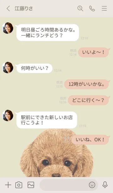 [LINE着せ替え] ICON DOG - トイプードル - PASTEL YE/01の画像4