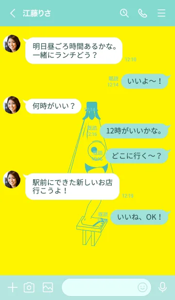 [LINE着せ替え] 妖怪 から傘おばけ(ペールレモン)の画像4