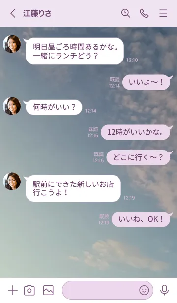 [LINE着せ替え] 自分で考えて自分の思い通りになる面白さの画像3