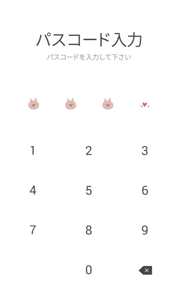 [LINE着せ替え] ホワイト。うさぎ。の画像4