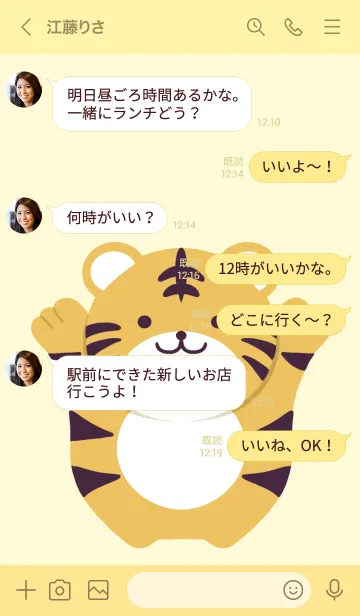 [LINE着せ替え] シンプルトラの着せかえ/ライトイエローの画像4