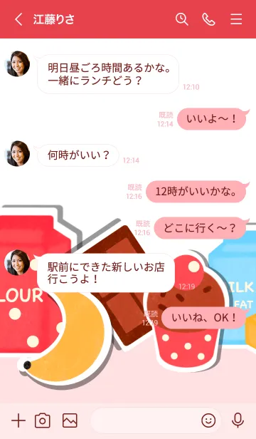 [LINE着せ替え] Choco banana cakeの画像4