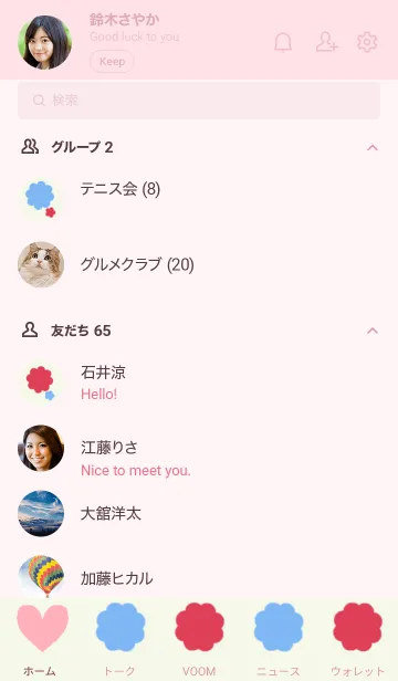 [LINE着せ替え] ほんわか可愛いミルキーフラワーの画像2