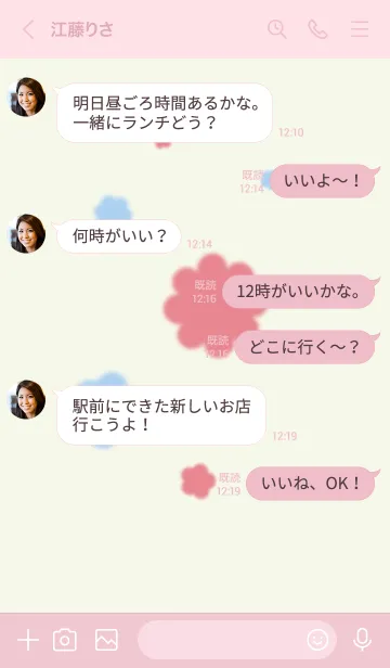 [LINE着せ替え] ほんわか可愛いミルキーフラワーの画像4