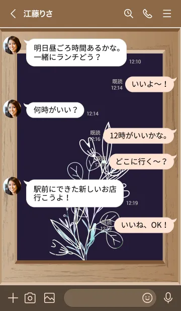 [LINE着せ替え] flower picture frame 13の画像4