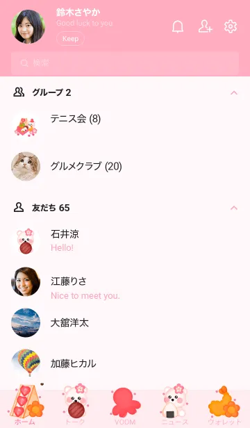 [LINE着せ替え] Cute bear & Bento 8の画像2