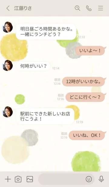 [LINE着せ替え] 水彩円 爽やか2の画像4