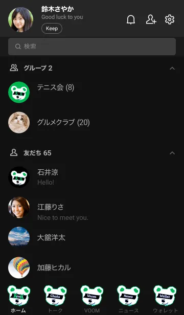 [LINE着せ替え] バッド べア 50の画像2