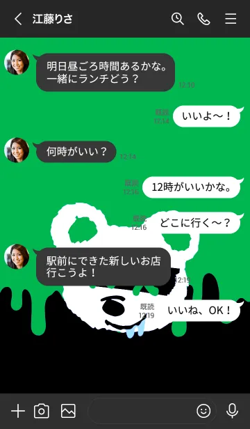 [LINE着せ替え] バッド べア 50の画像4