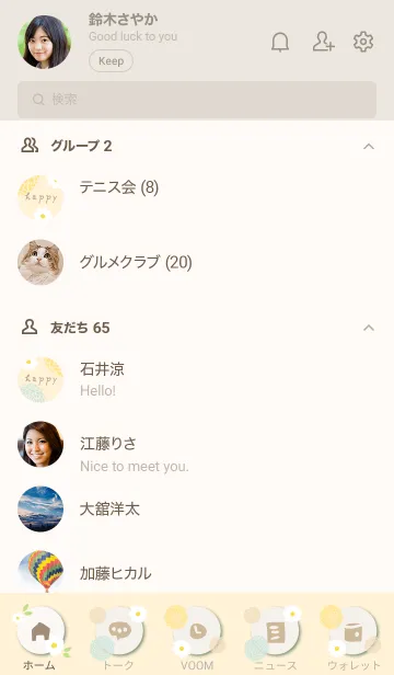 [LINE着せ替え] 白い花と鞠花18の画像2