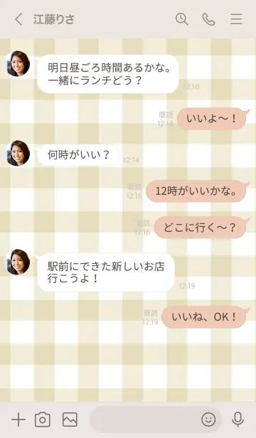 [LINE着せ替え] 大人可愛いくすみカラー‼︎の画像3