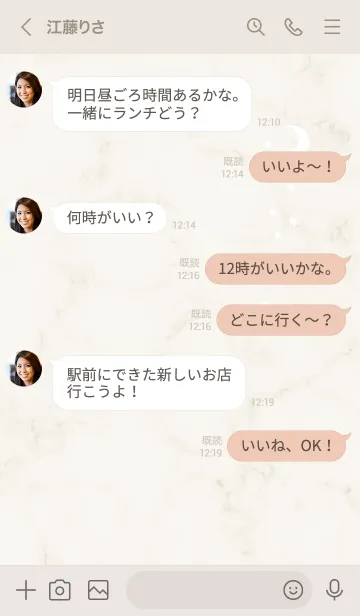 [LINE着せ替え] 星とマーブル♥ベージュ04_1の画像4