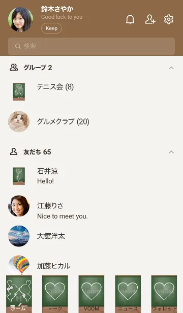[LINE着せ替え] blackboard rabbit 8の画像2