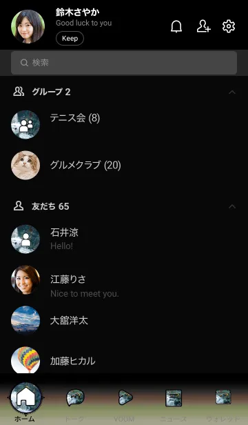 [LINE着せ替え] 異世界海底遺跡「ヤマ」の画像2