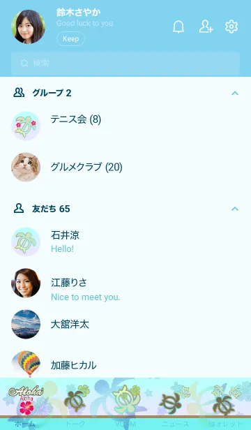 [LINE着せ替え] 幸運のホヌ★ハワイ＊ALOHA+295【修正版】の画像2