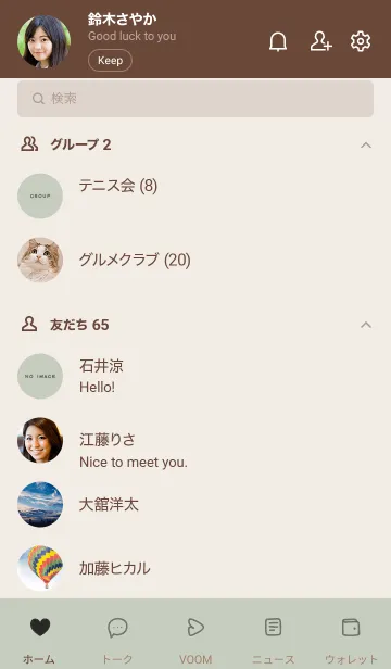 [LINE着せ替え] 手書きシンプル (ハート) - くすみグリーンの画像2