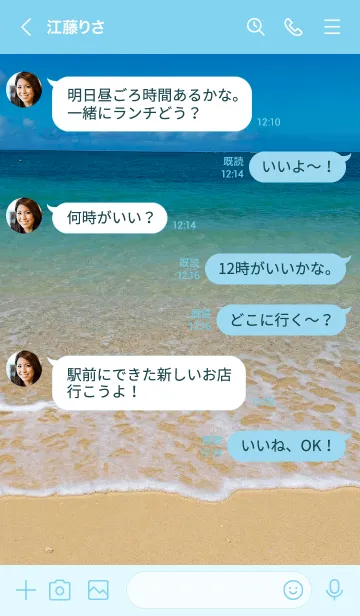 [LINE着せ替え] 最高の砂浜の画像4