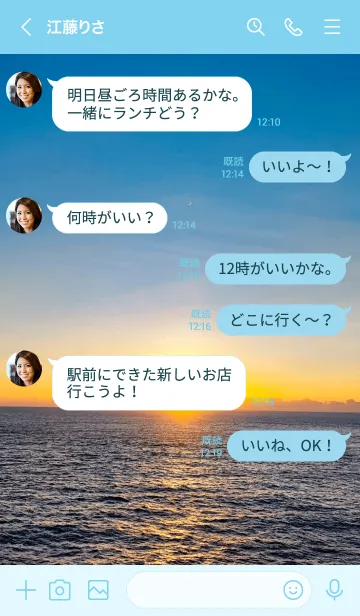 [LINE着せ替え] 夕焼けと海の画像4